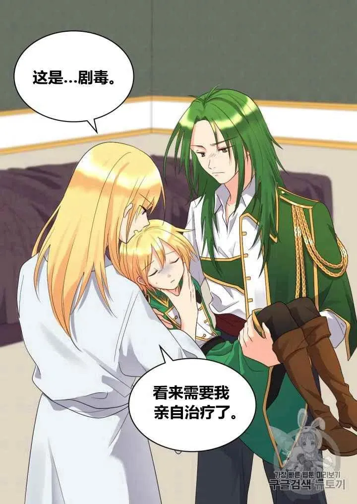 第44话 第38页
