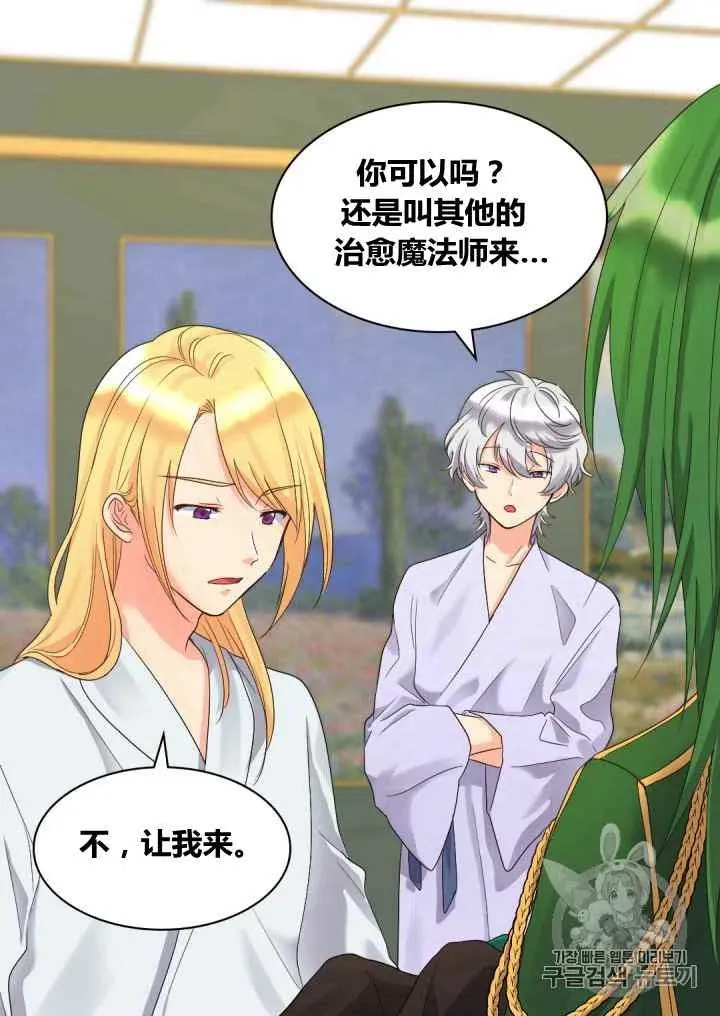 第44话 第39页