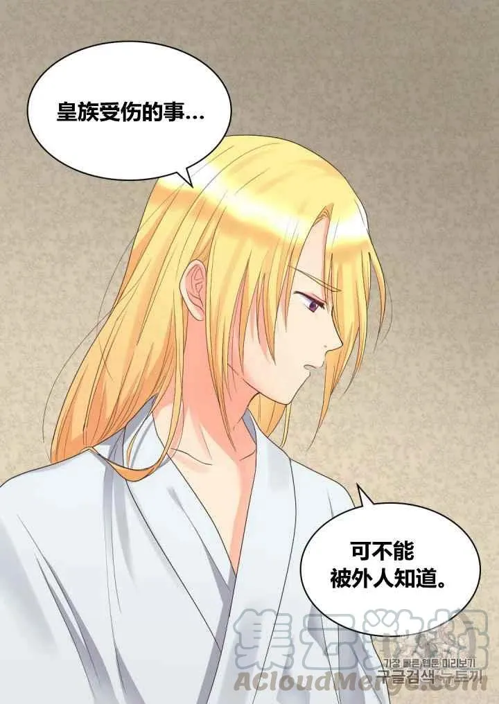 第44话 第40页