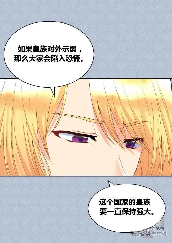 第44话 第41页