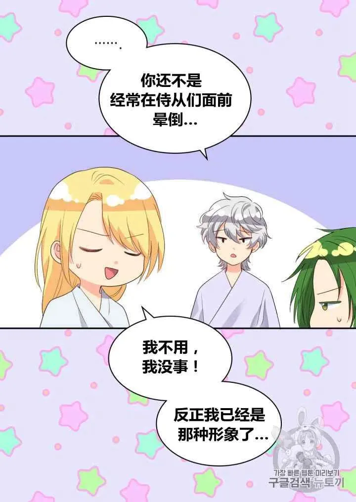 第44话 第42页
