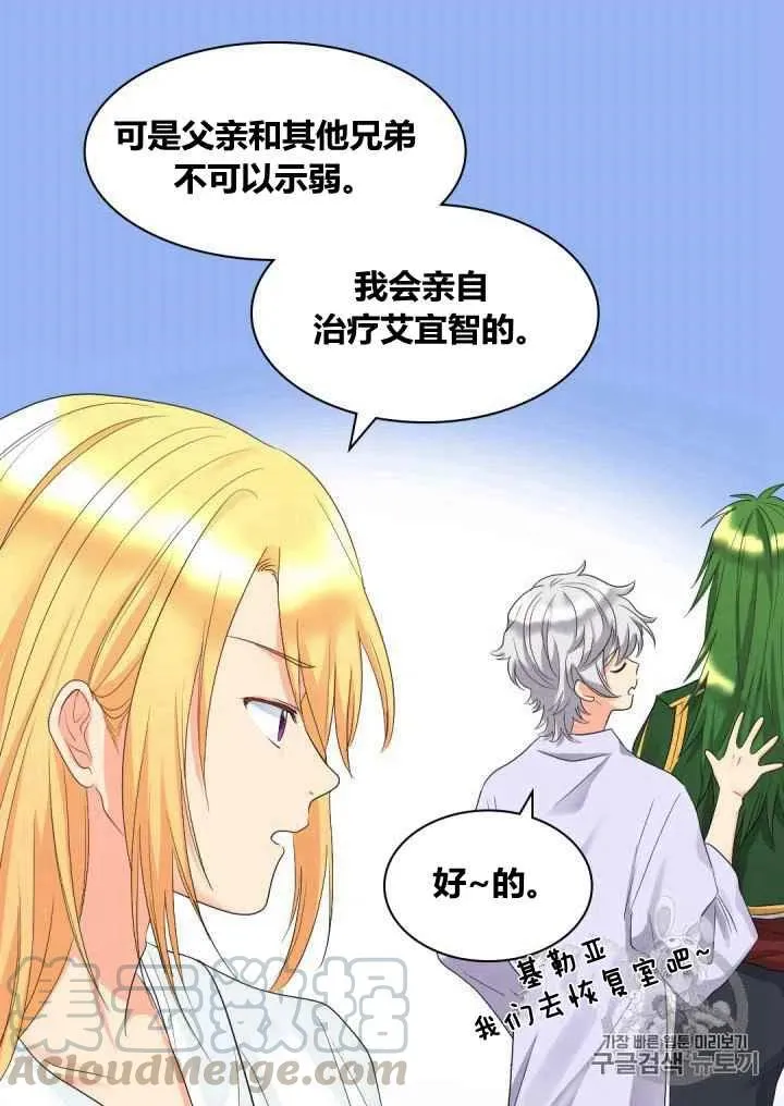 第44话 第43页