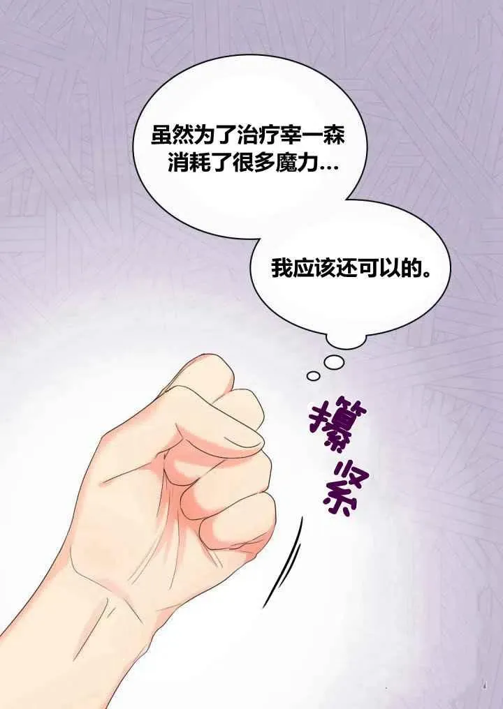 第44话 第44页