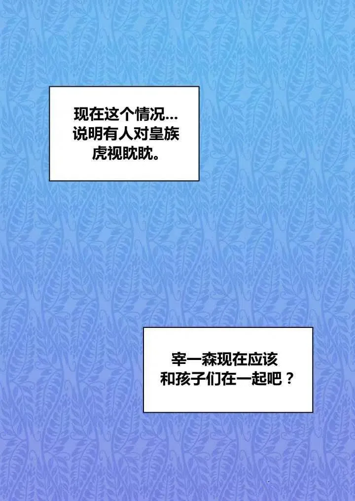 第44话 第45页