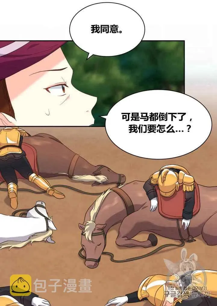 第44话 第51页