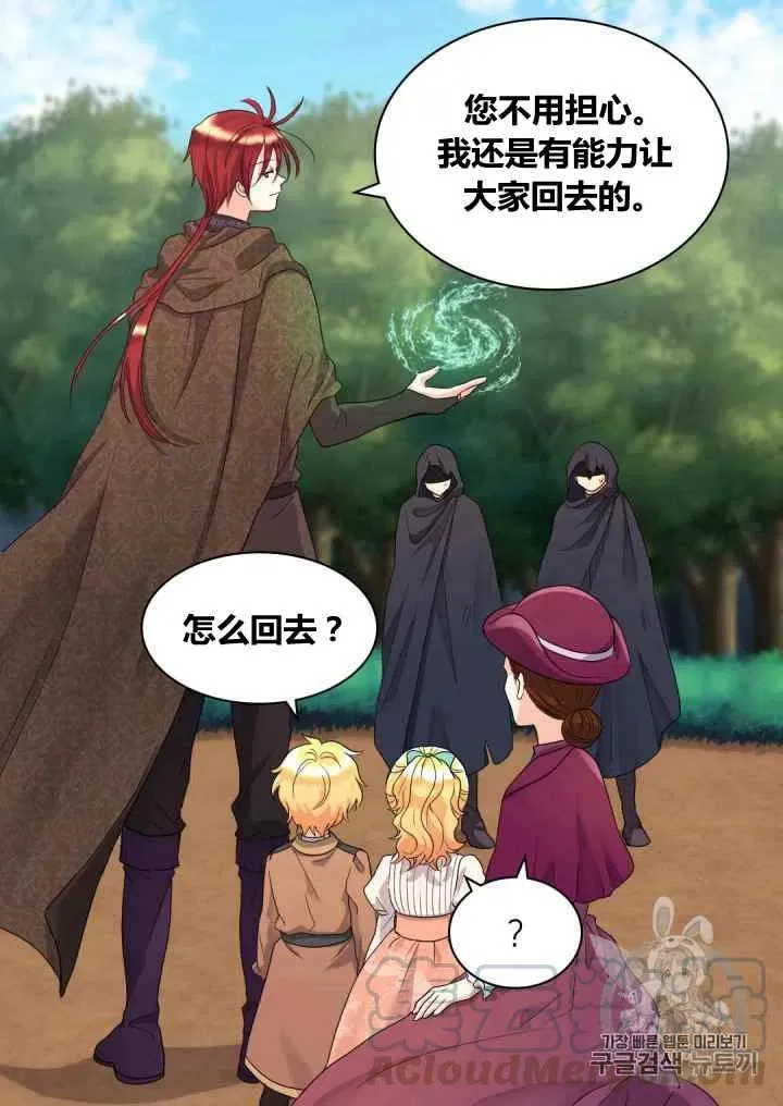 第44话 第52页