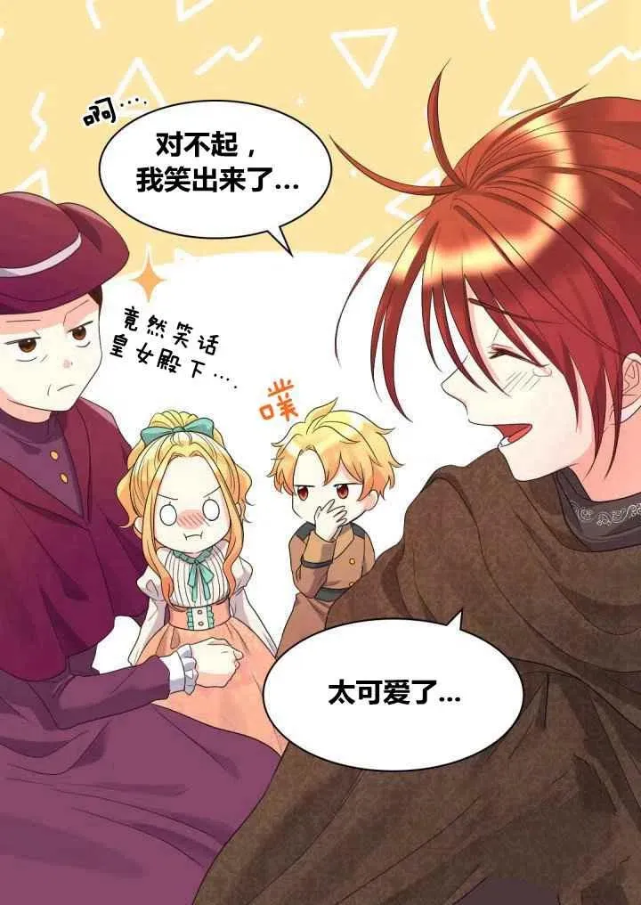 第44话 第54页
