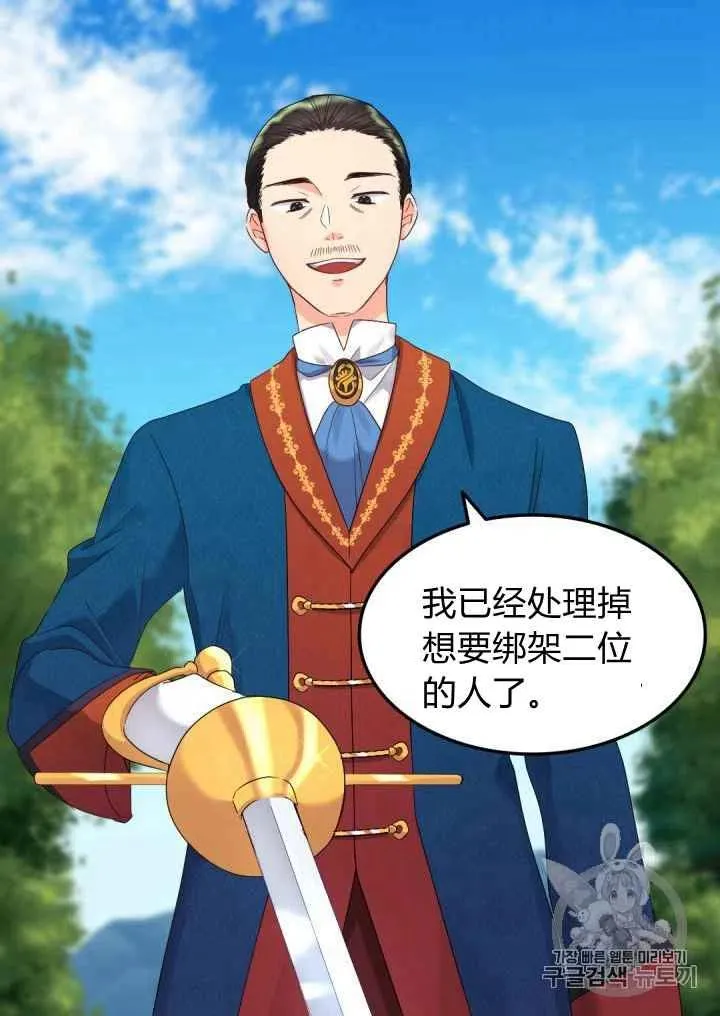 第45话 第8页