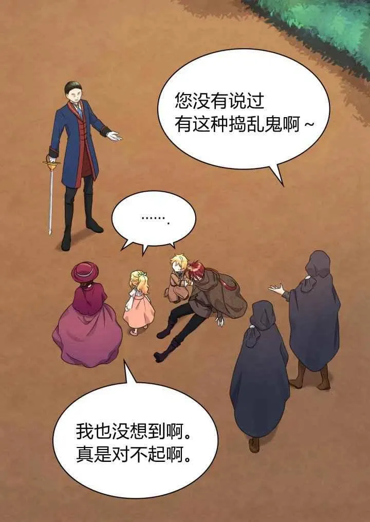 第45话 第12页