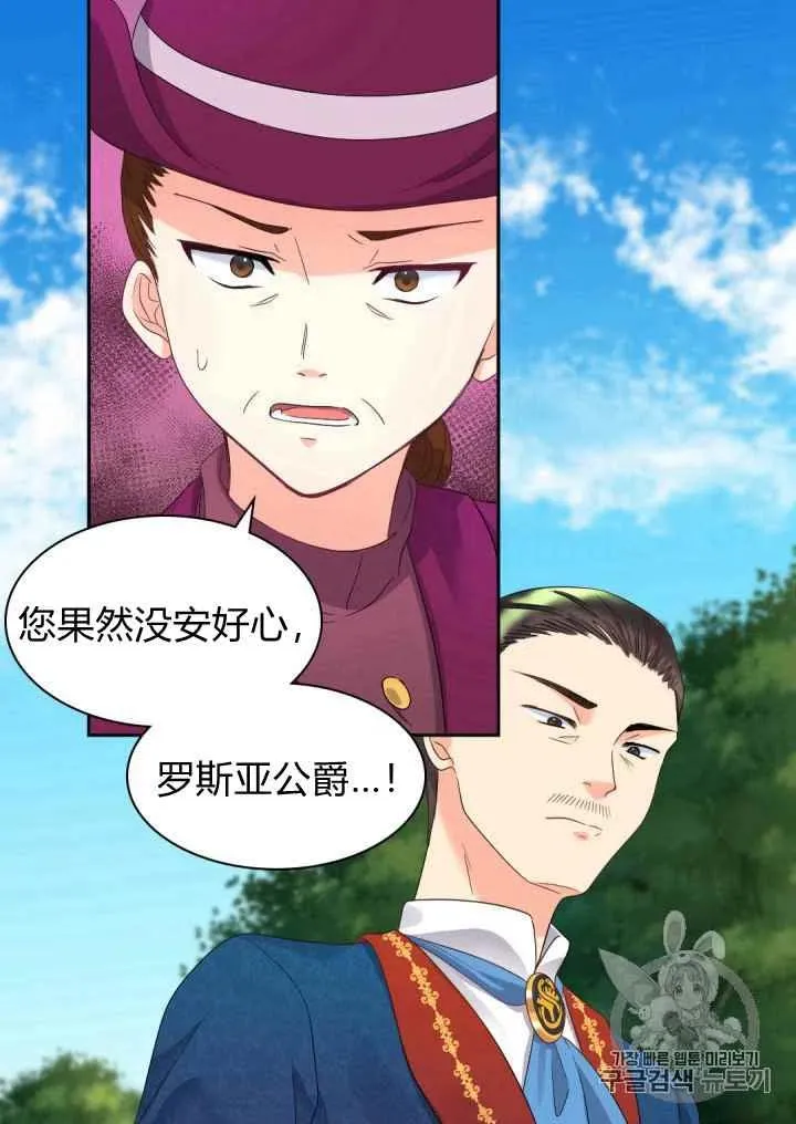 第45话 第14页