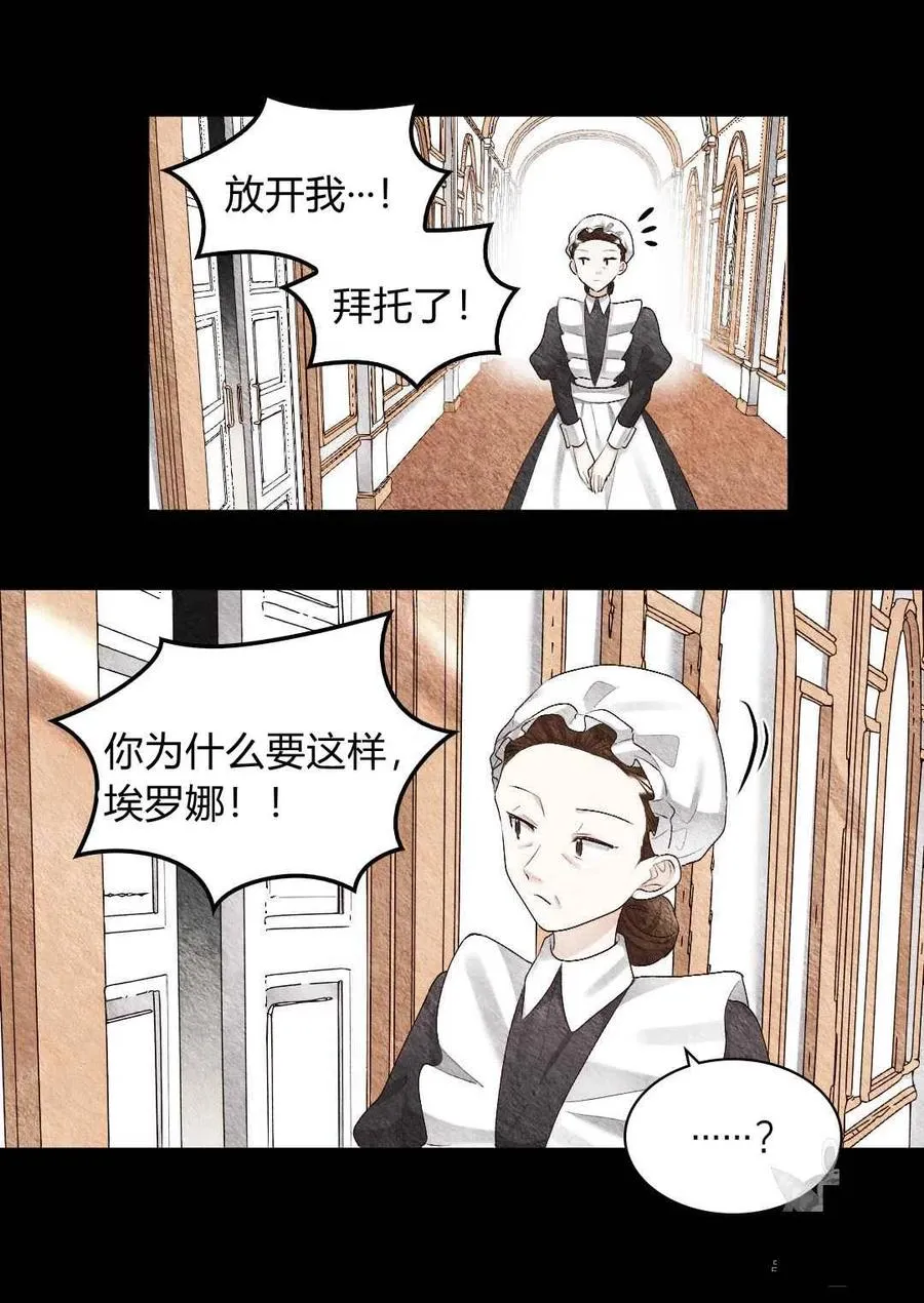 第45话 第18页