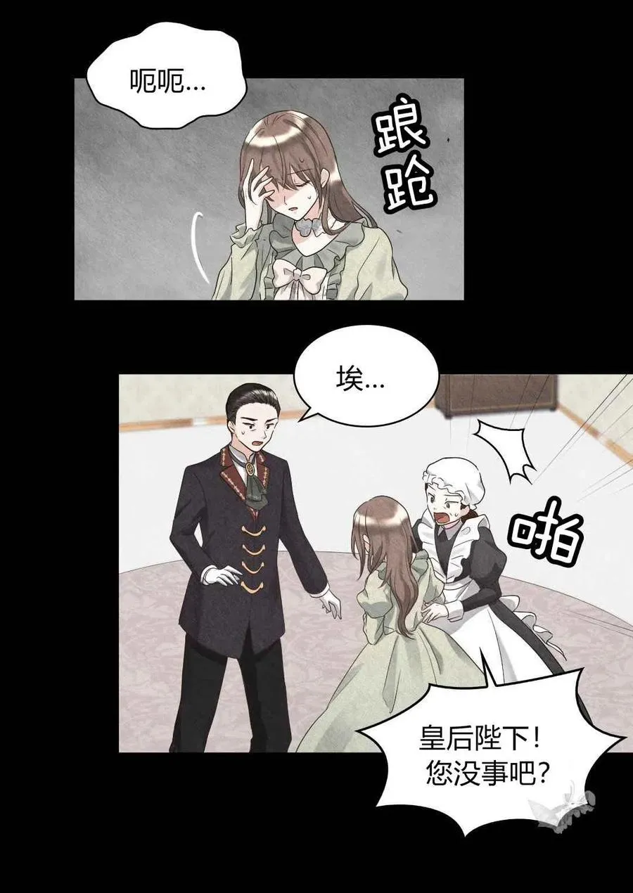 第45话 第24页