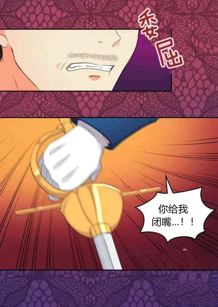 第45话 第29页