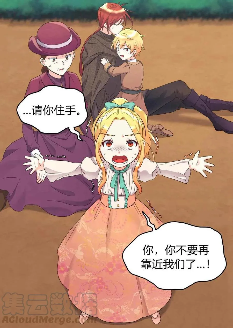 第45话 第31页