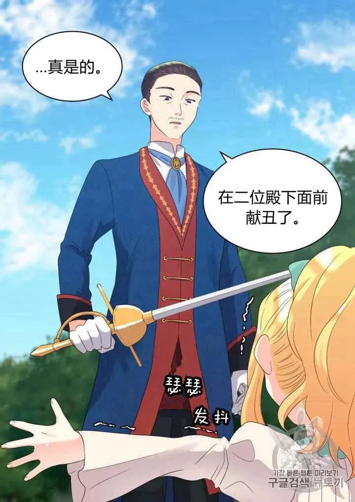 第45话 第32页