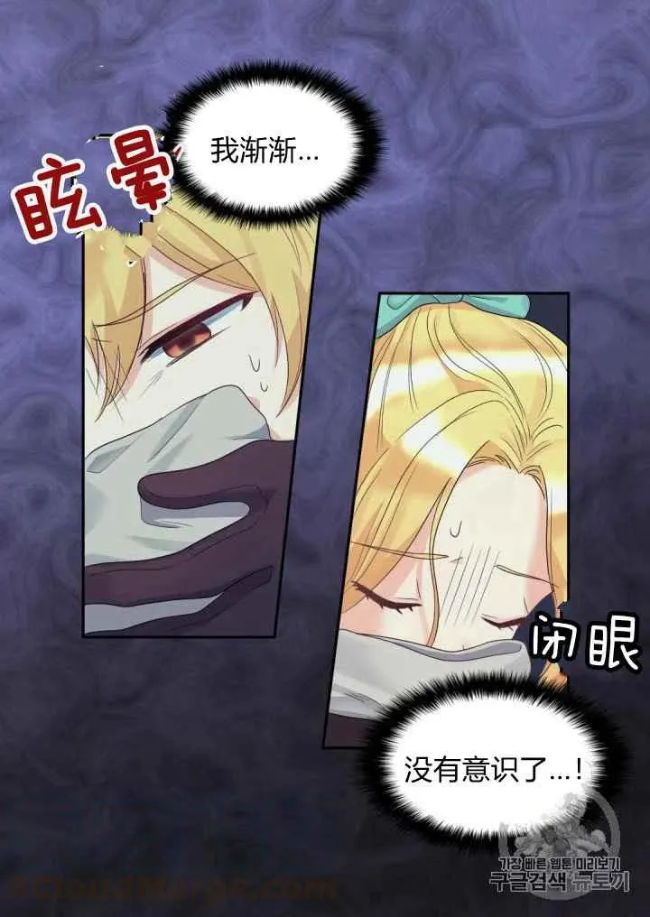 第45话 第34页