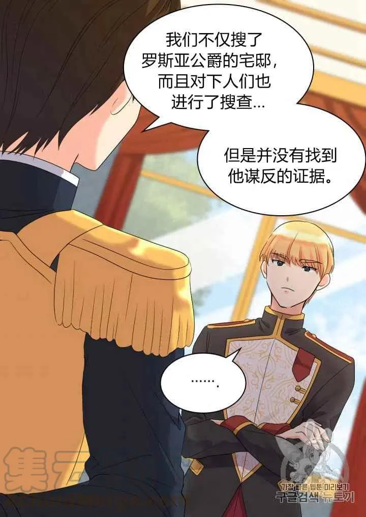 第45话 第37页