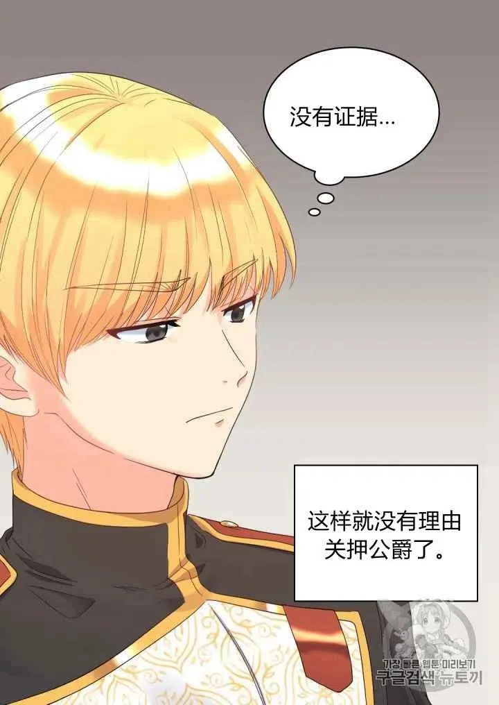 第45话 第38页