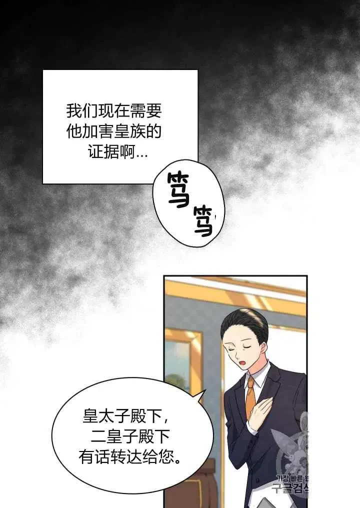 第45话 第39页
