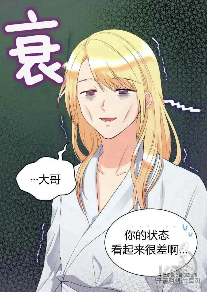第45话 第42页