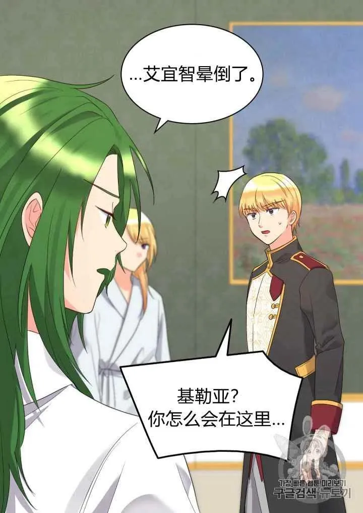 第45话 第44页