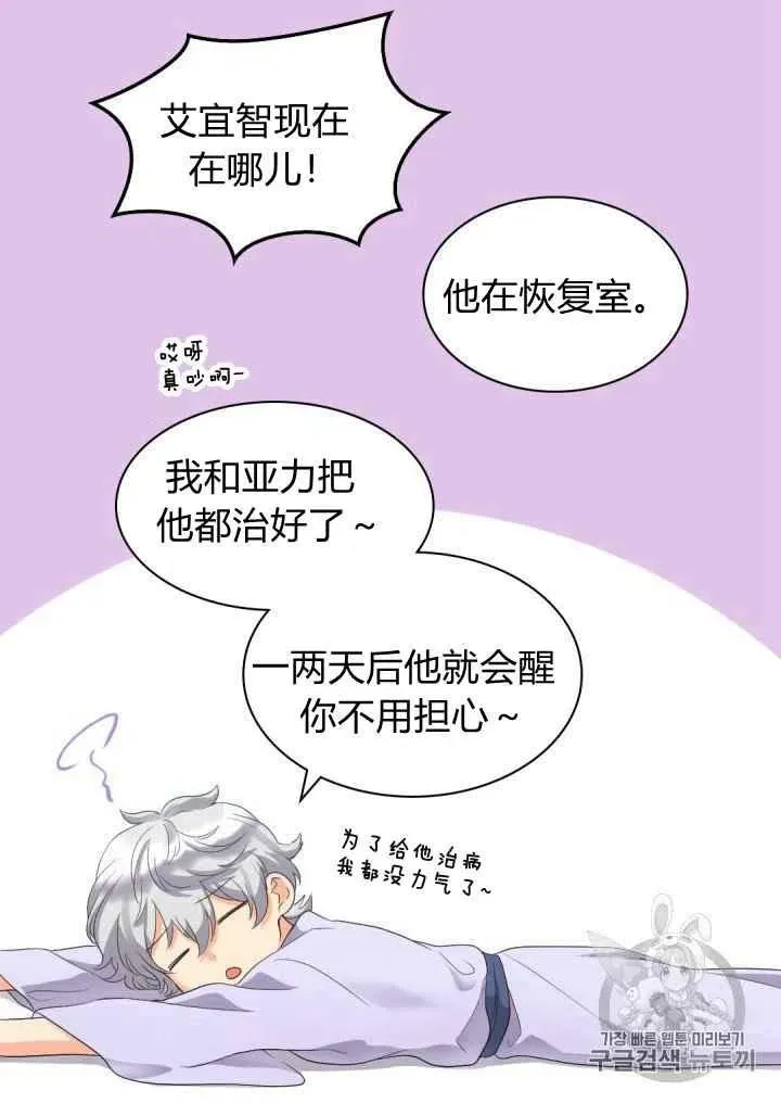 第45话 第45页
