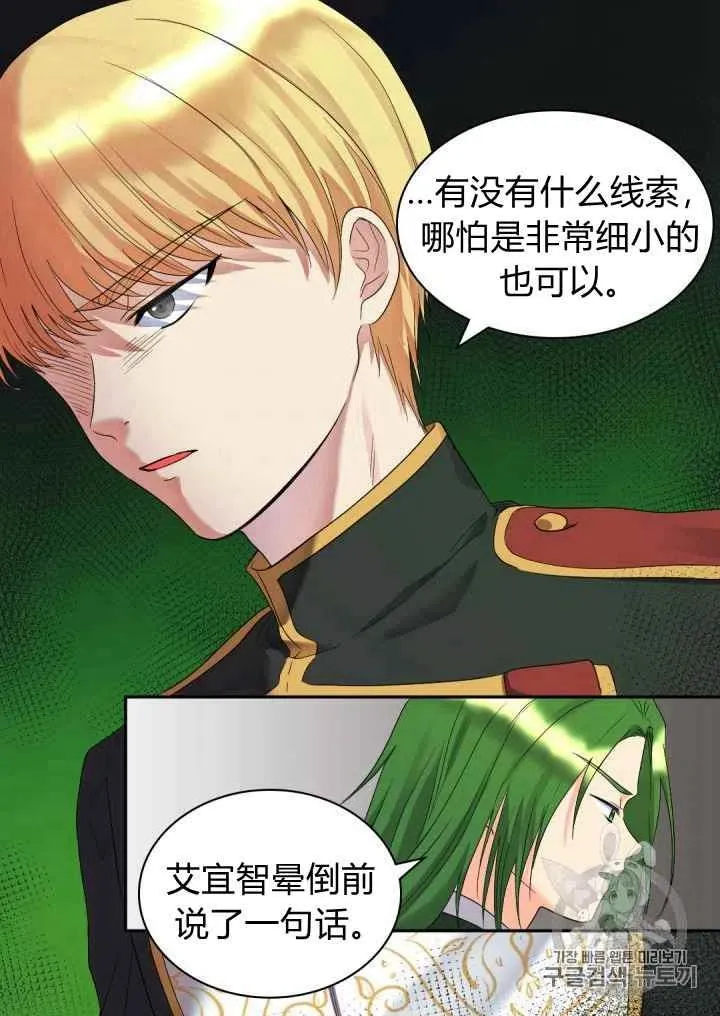 第45话 第47页