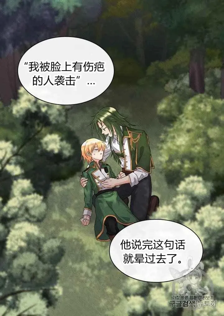 第45话 第48页