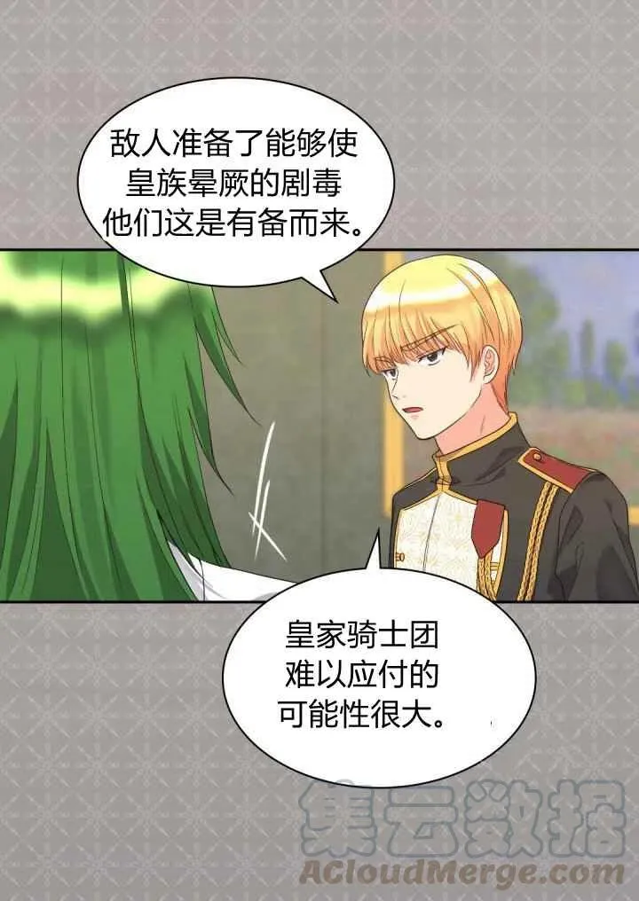 第45话 第52页