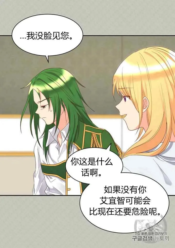 第45话 第53页