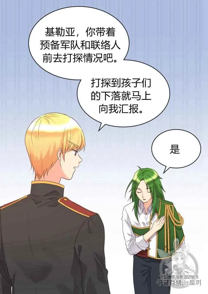 第45话 第54页