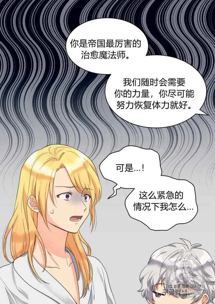 第45话 第57页