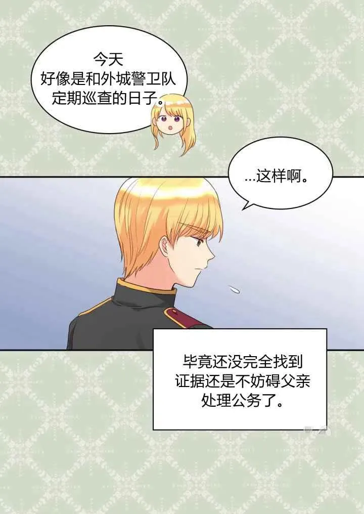 第45话 第60页