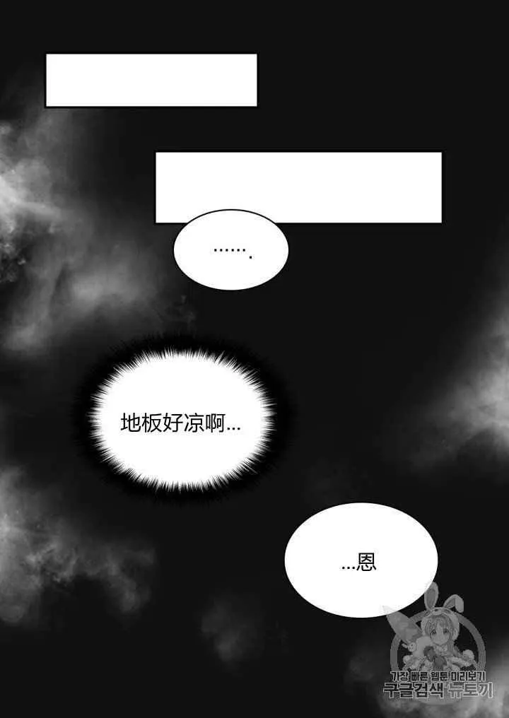 第46话 第3页