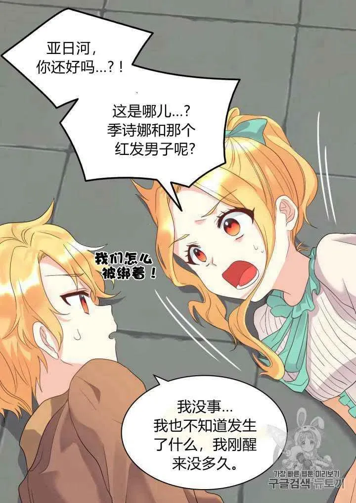 第46话 第6页