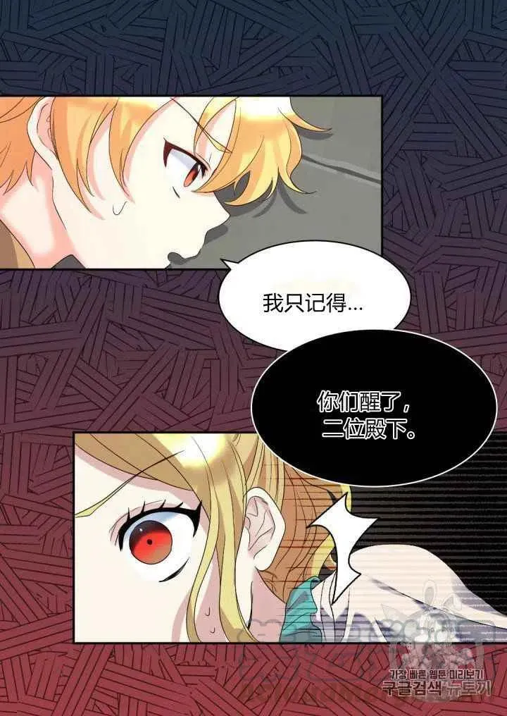 第46话 第7页