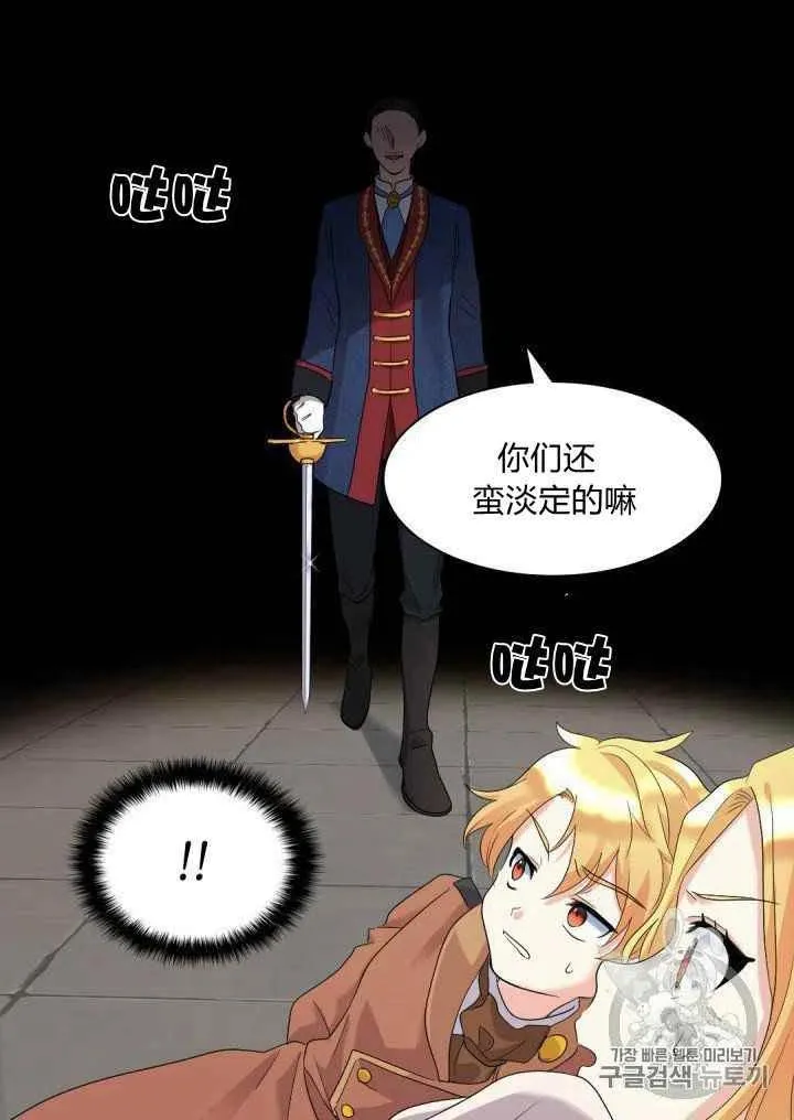 第46话 第8页