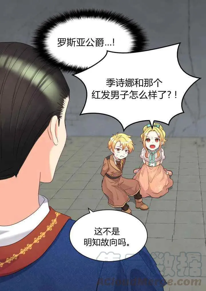 第46话 第10页