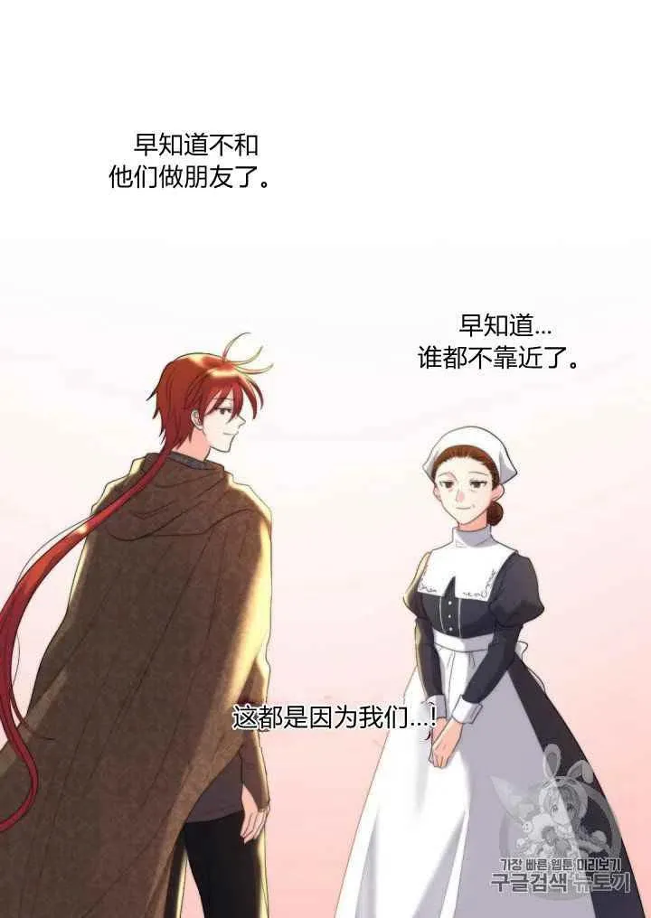 第46话 第14页