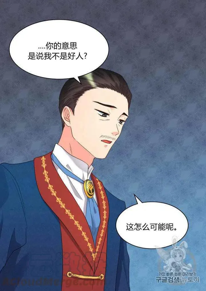 第46话 第16页