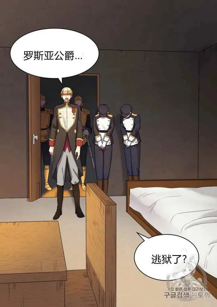 第46话 第21页