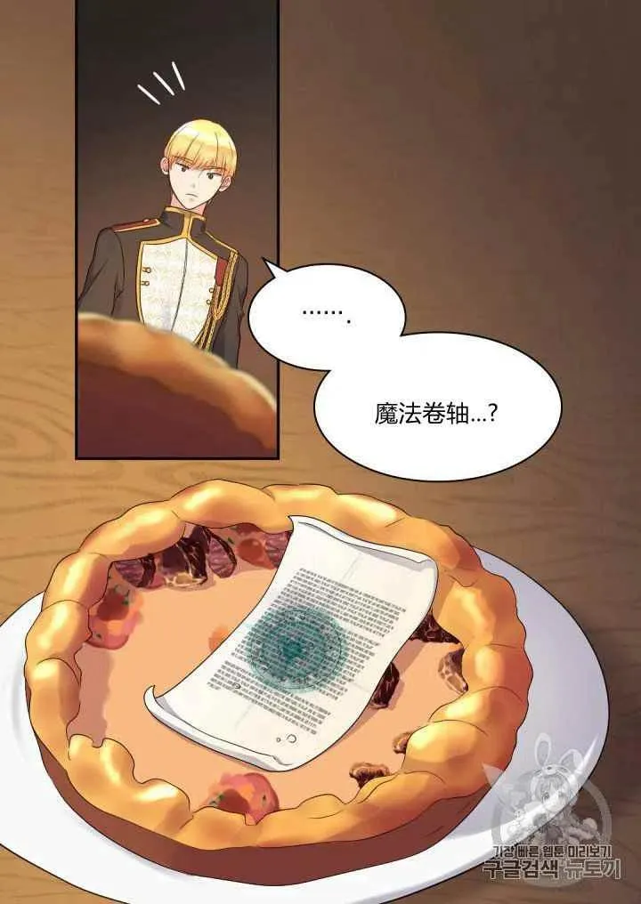 第46话 第23页