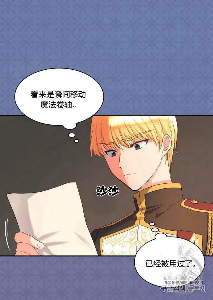 第46话 第24页