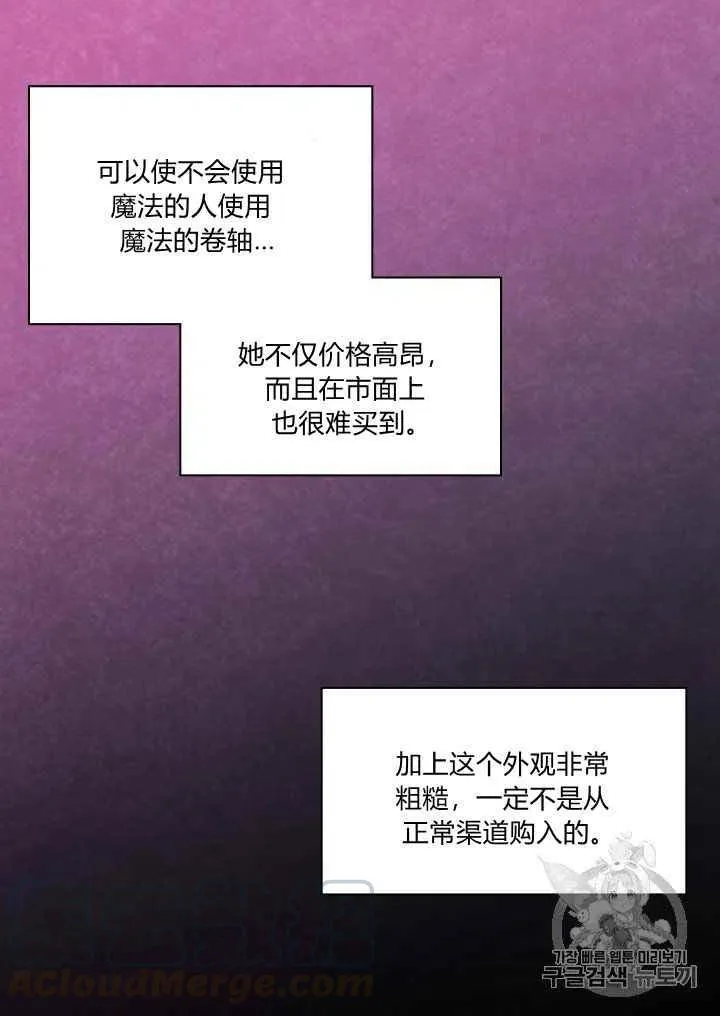 第46话 第25页