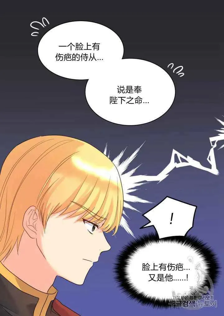 第46话 第27页