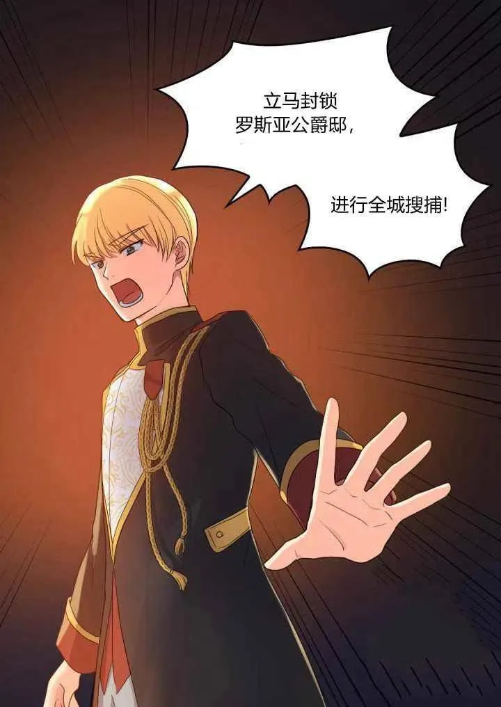 第46话 第29页