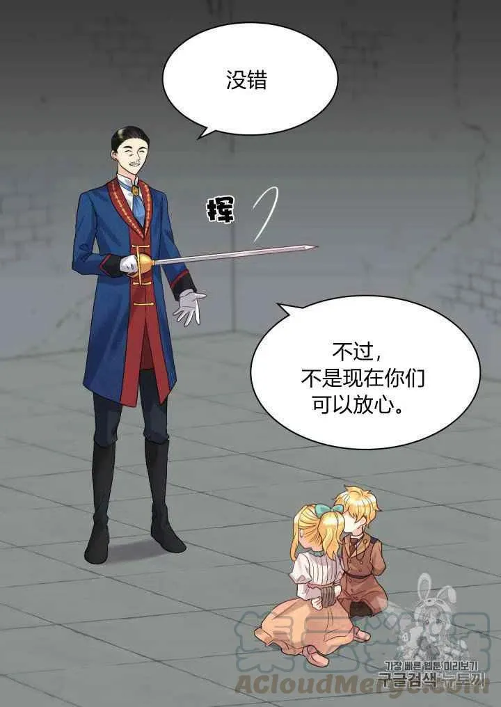 第46话 第31页