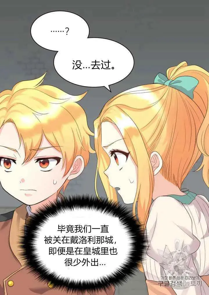 第46话 第33页