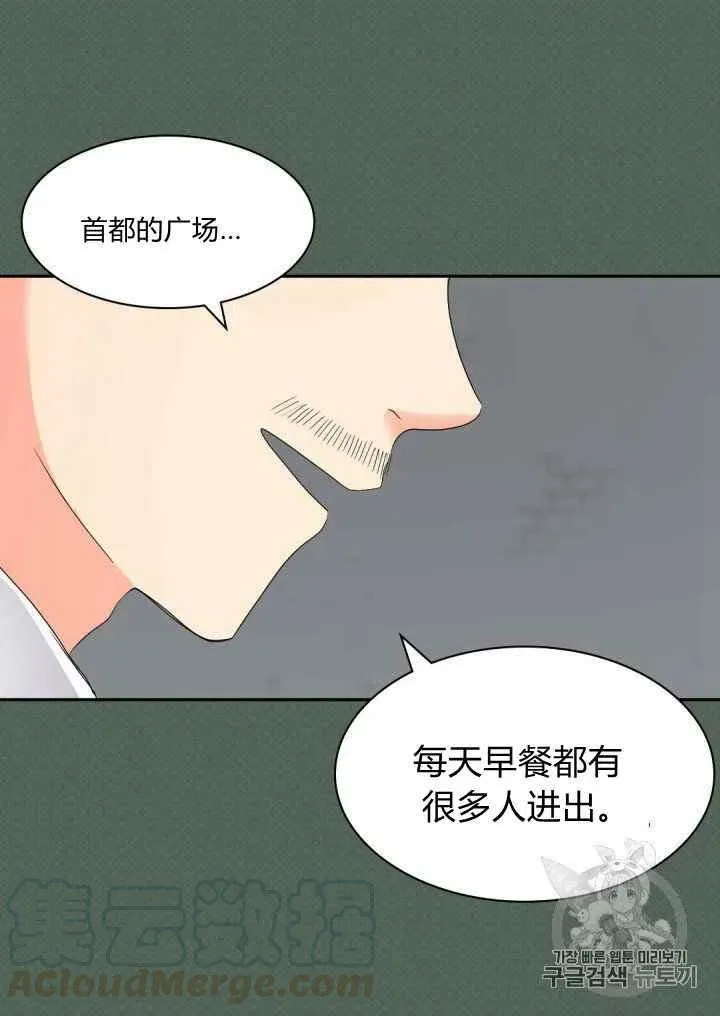 第46话 第34页