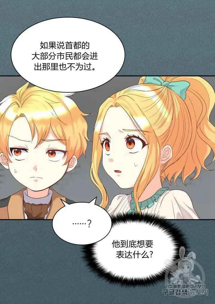 第46话 第36页